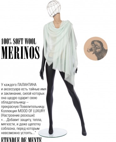 Палантин Унисекс JqT.W60_24DMW-8.13/MENTE